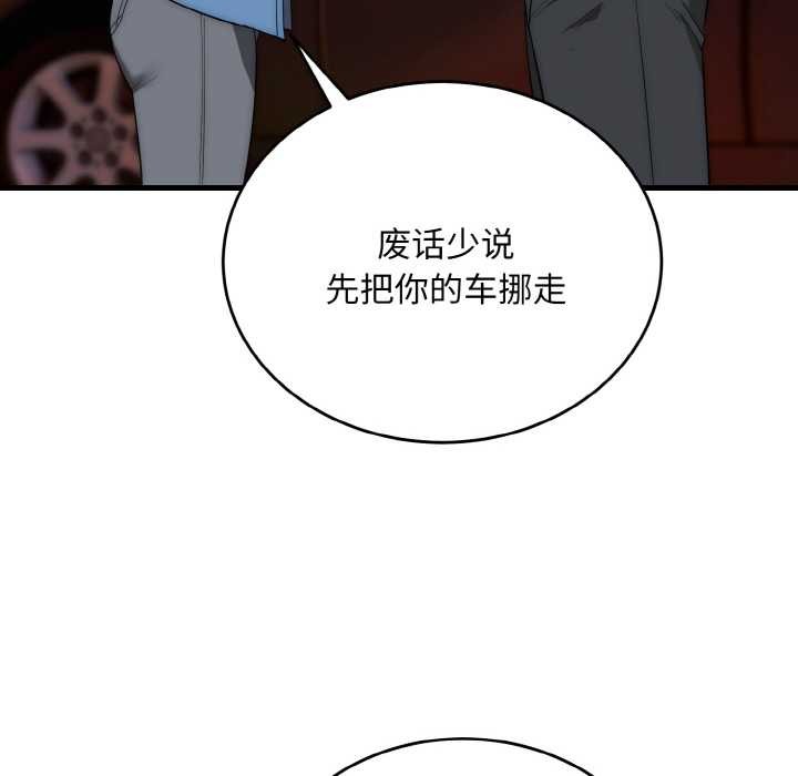 神雕闯都市第13話