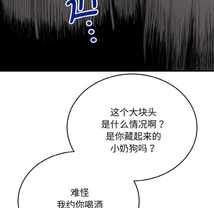 神雕闯都市第13話