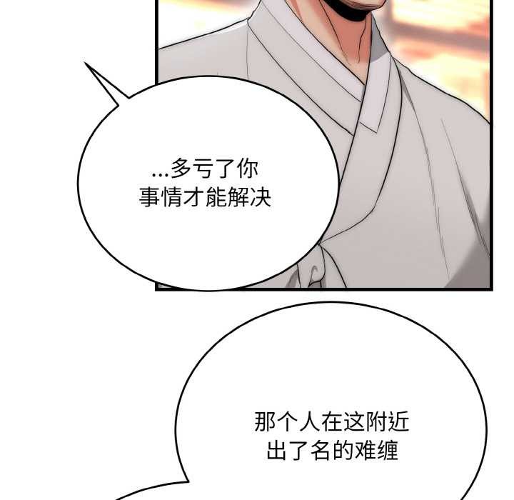 神雕闯都市第13話