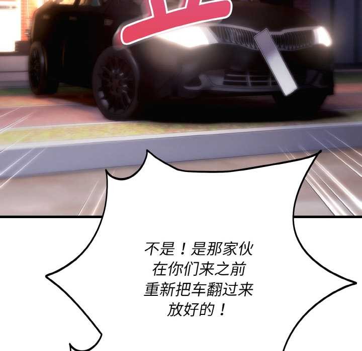 神雕闯都市第13話