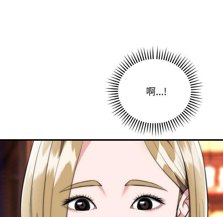 神雕闯都市第13話