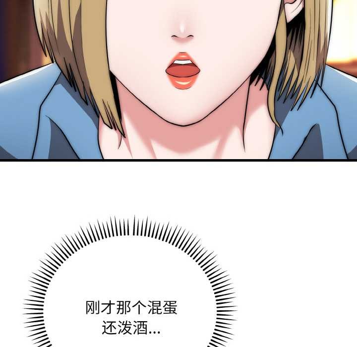 神雕闯都市第13話