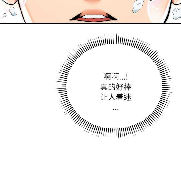 神雕闯都市第13話