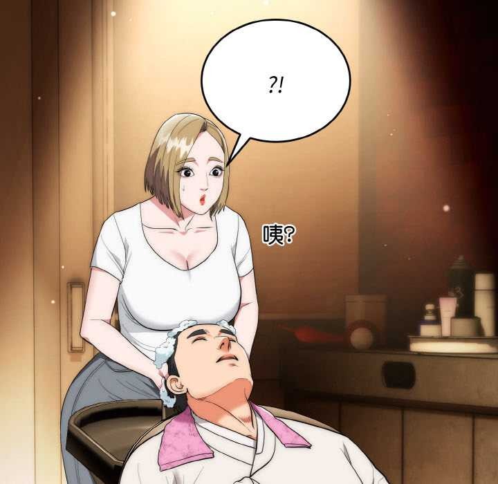 神雕闯都市第13話