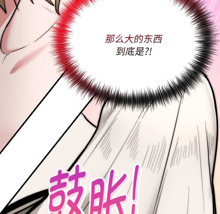 神雕闯都市第13話