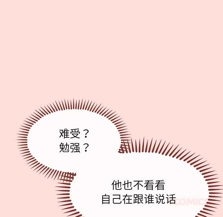 公主殿下要收种子啦!第5話