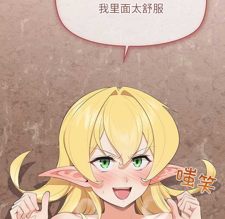 公主殿下要收種子啦！第5話