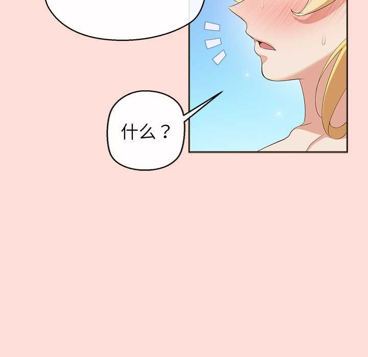 公主殿下要收種子啦！第5話