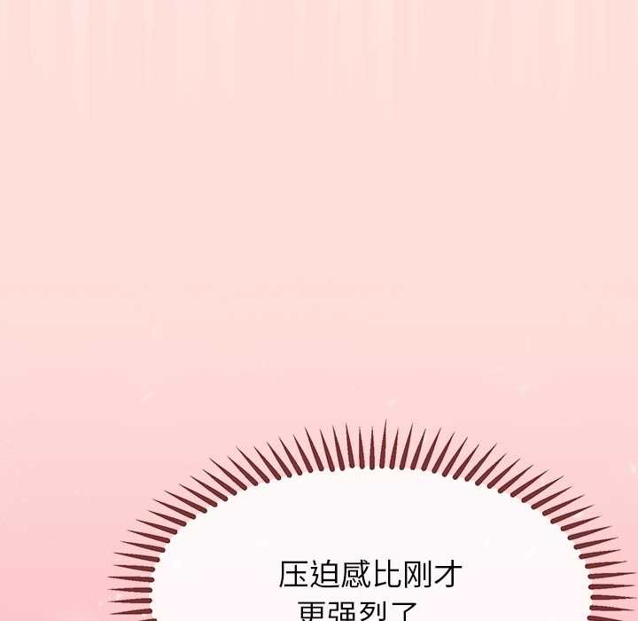 公主殿下要收種子啦！第5話