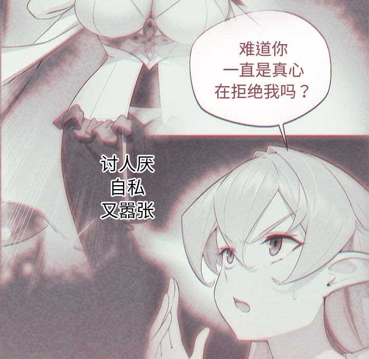 公主殿下要收种子啦！第5話