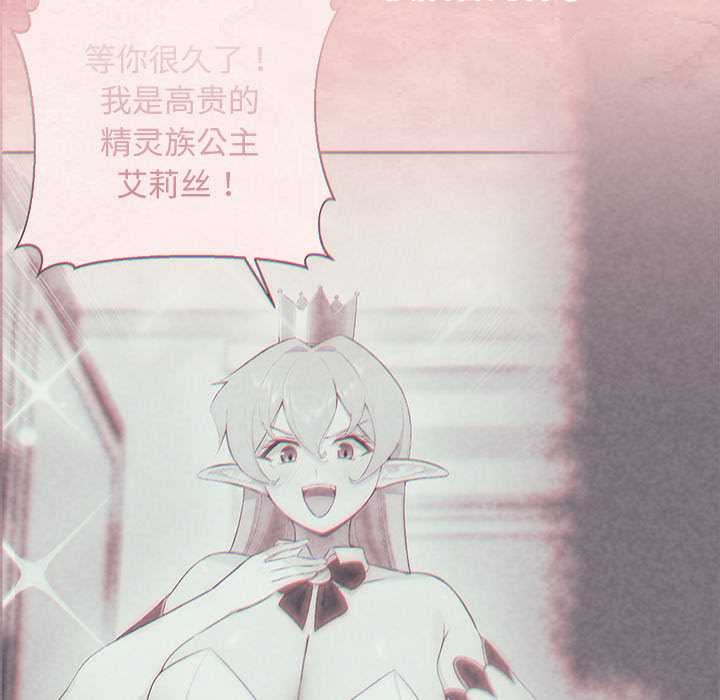 公主殿下要收种子啦!第5話