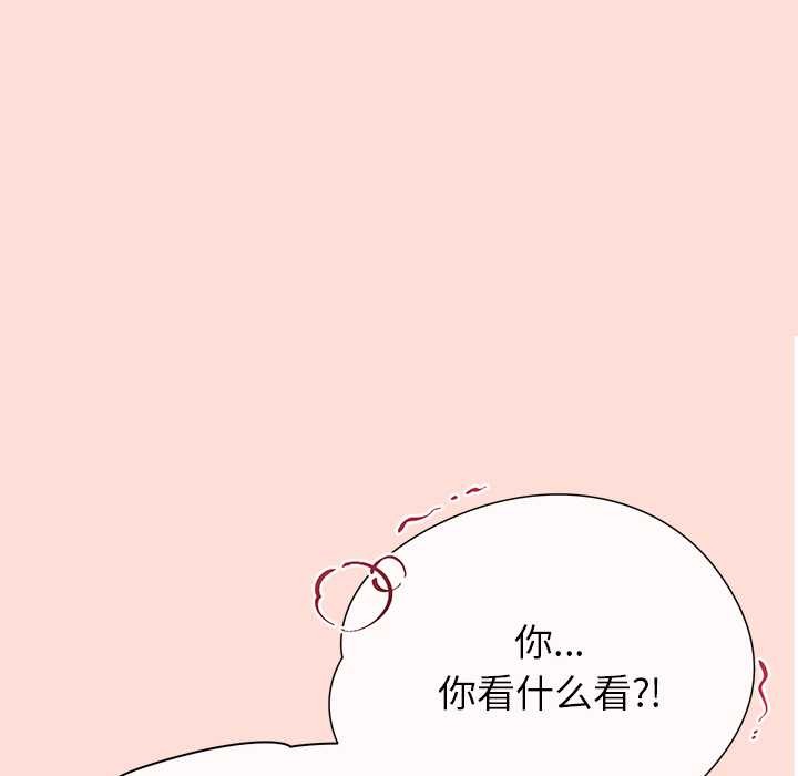 公主殿下要收种子啦!第5話