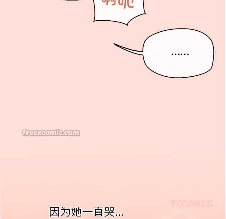 公主殿下要收種子啦！第5話