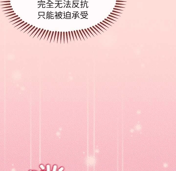 公主殿下要收種子啦！第5話