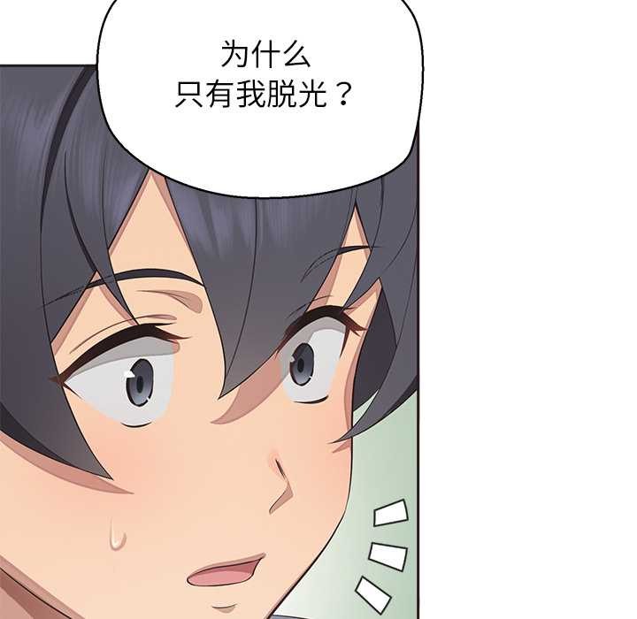 公主殿下要收种子啦!第5話