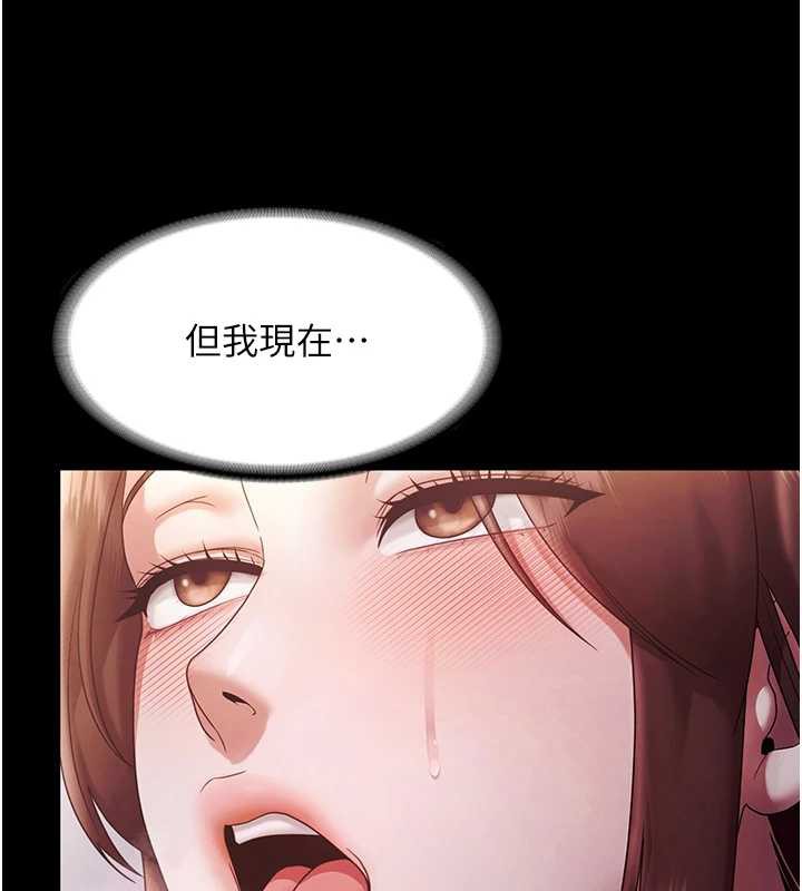 老闆娘的誘惑第77話-插進來就沒煩惱了…!