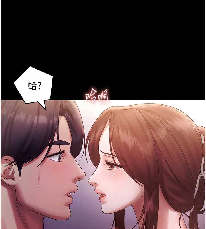 老闆娘的誘惑第77話-插進來就沒煩惱了…!