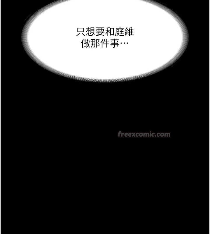 老闆娘的诱惑第77話-插進來就沒煩惱了…!