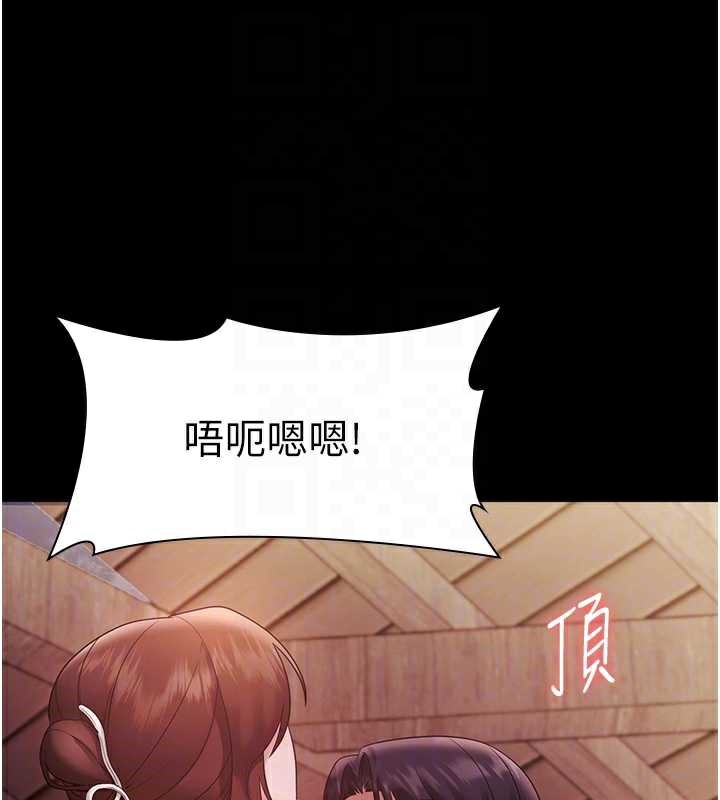 老闆娘的诱惑第77話-插進來就沒煩惱了…!