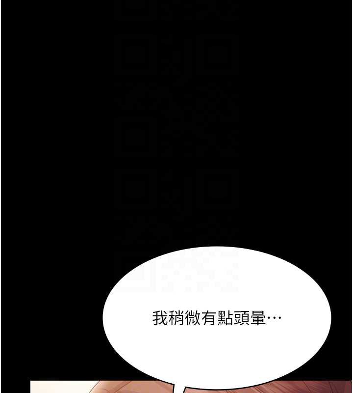 老闆娘的誘惑第77話-插進來就沒煩惱了…!