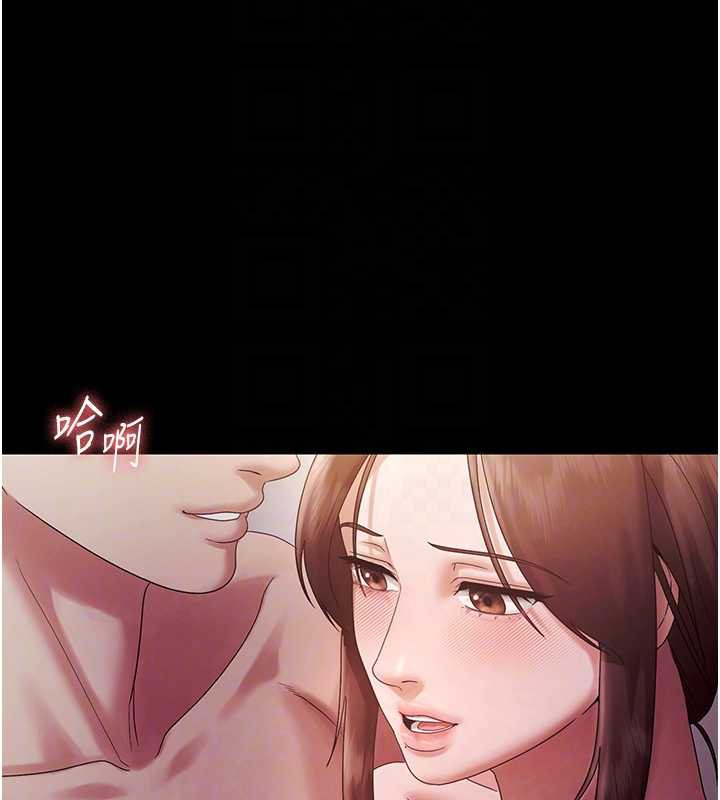 老闆娘的诱惑第77話-插進來就沒煩惱了…!