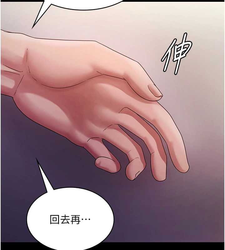 老闆娘的诱惑第77話-插進來就沒煩惱了…!