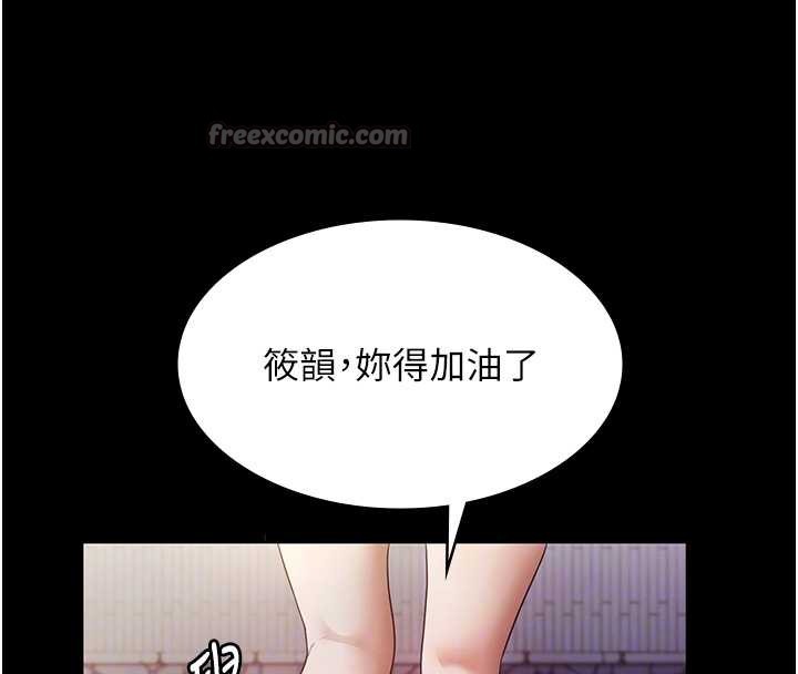 老闆娘的诱惑第77話-插進來就沒煩惱了…!