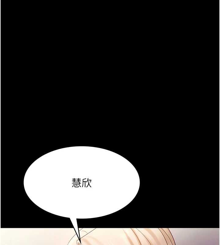 老闆娘的誘惑第77話-插進來就沒煩惱了…!