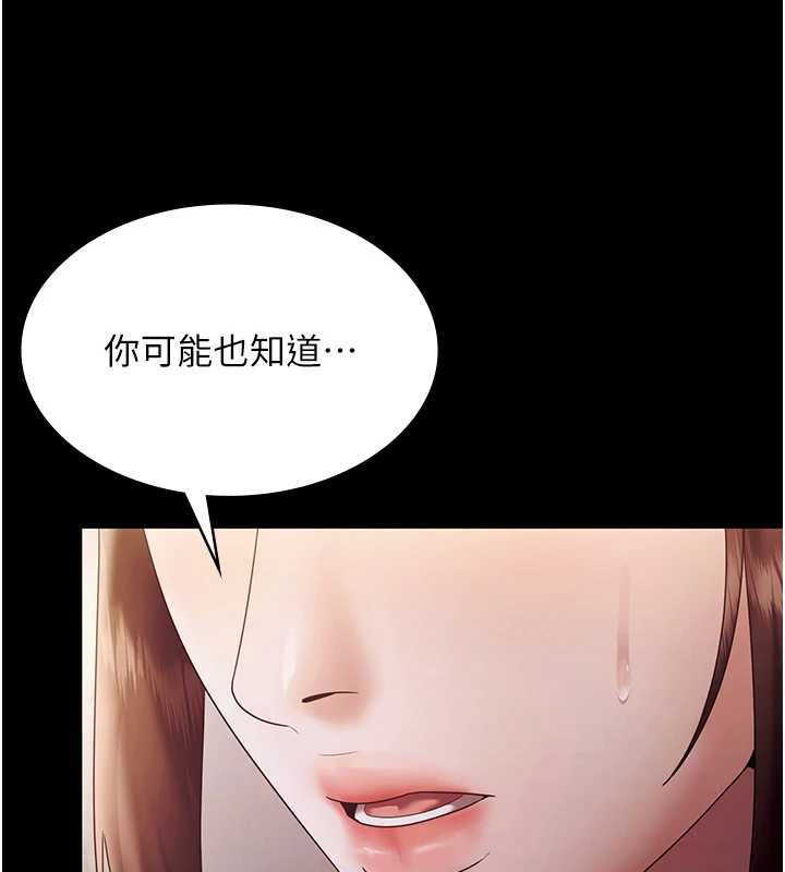 老闆娘的诱惑第77話-插進來就沒煩惱了…!