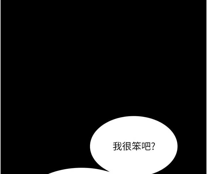 老闆娘的诱惑第77話-插進來就沒煩惱了…!