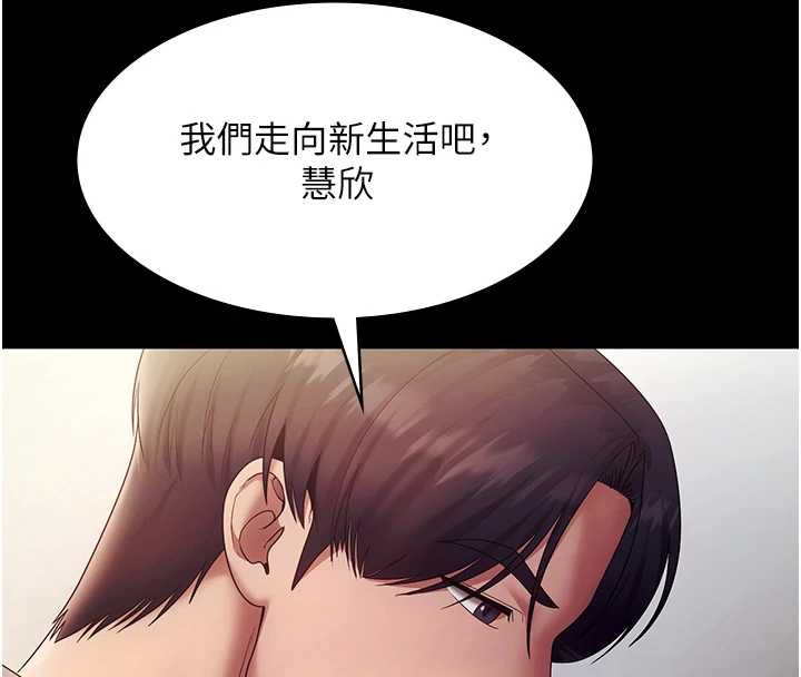 老闆娘的诱惑第77話-插進來就沒煩惱了…!