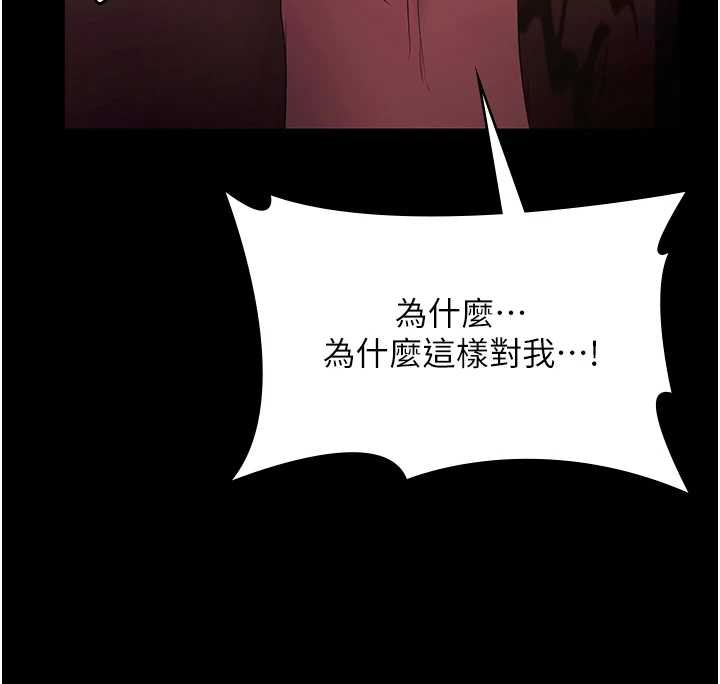 老闆娘的誘惑第77話-插進來就沒煩惱了…!