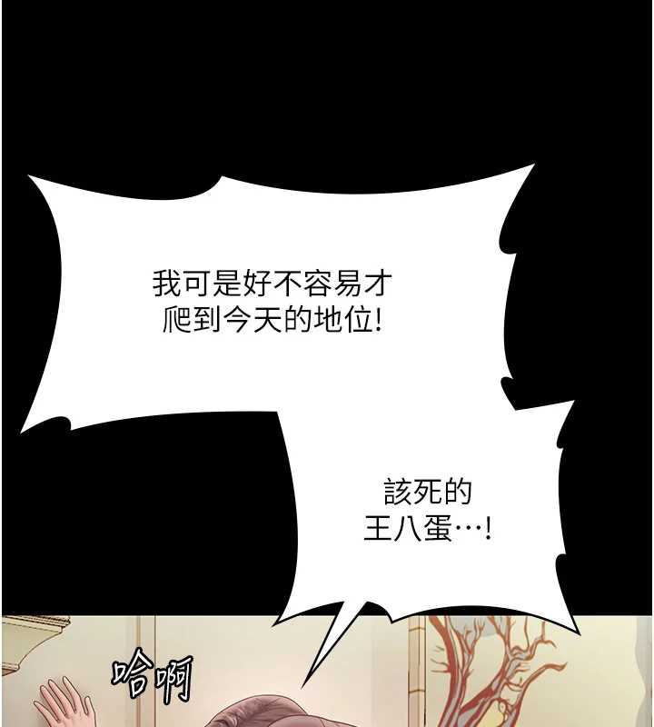 老闆娘的诱惑第77話-插進來就沒煩惱了…!