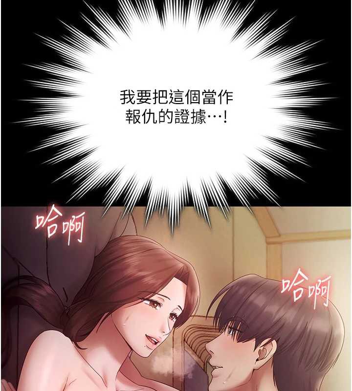 老闆娘的诱惑第77話-插進來就沒煩惱了…!