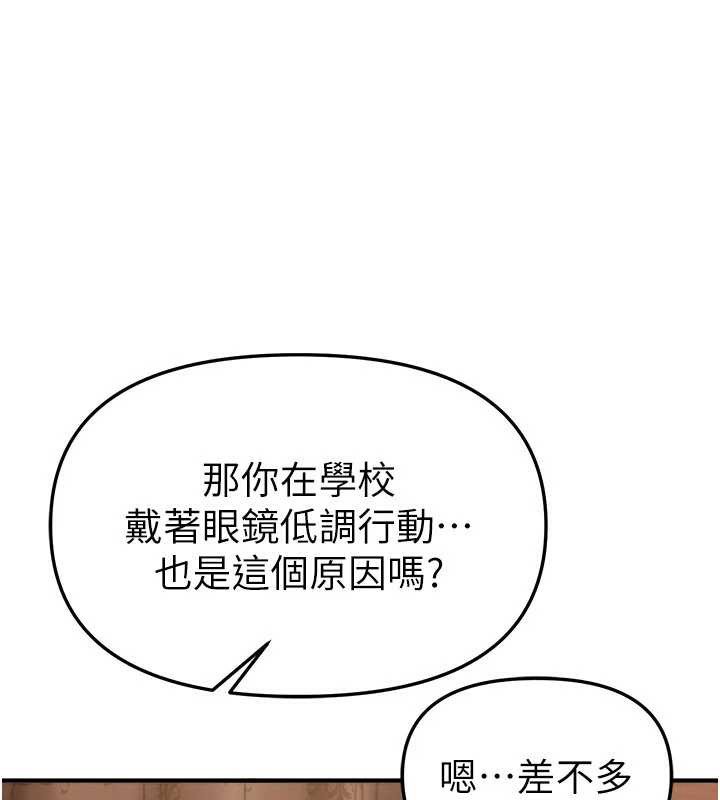 BeautifulDays第56話-邊看我羞恥的模樣邊插入