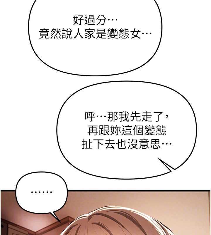 BeautifulDays第56話-邊看我羞恥的模樣邊插入