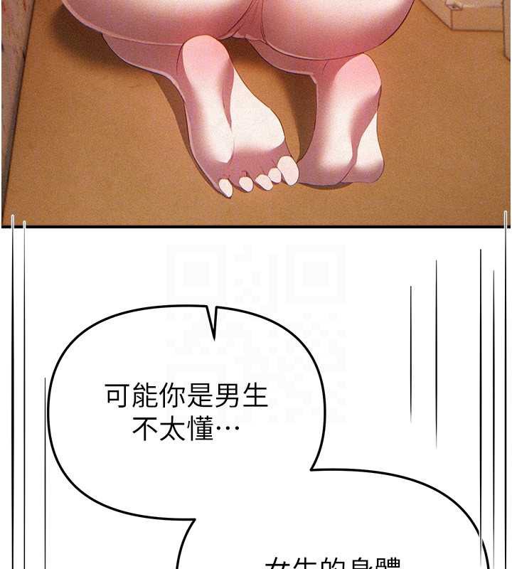 BeautifulDays第56話-邊看我羞恥的模樣邊插入