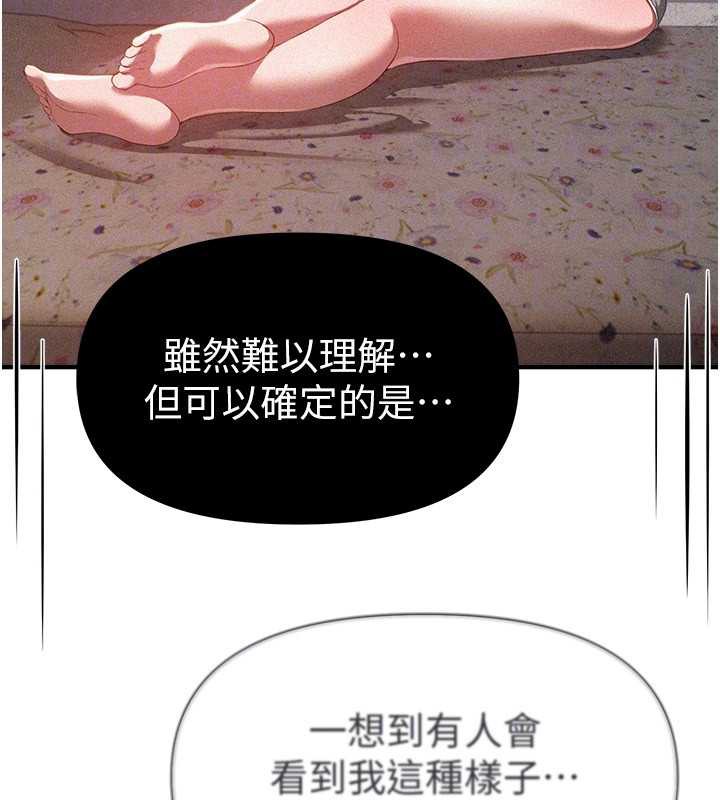 BeautifulDays第56話-邊看我羞恥的模樣邊插入