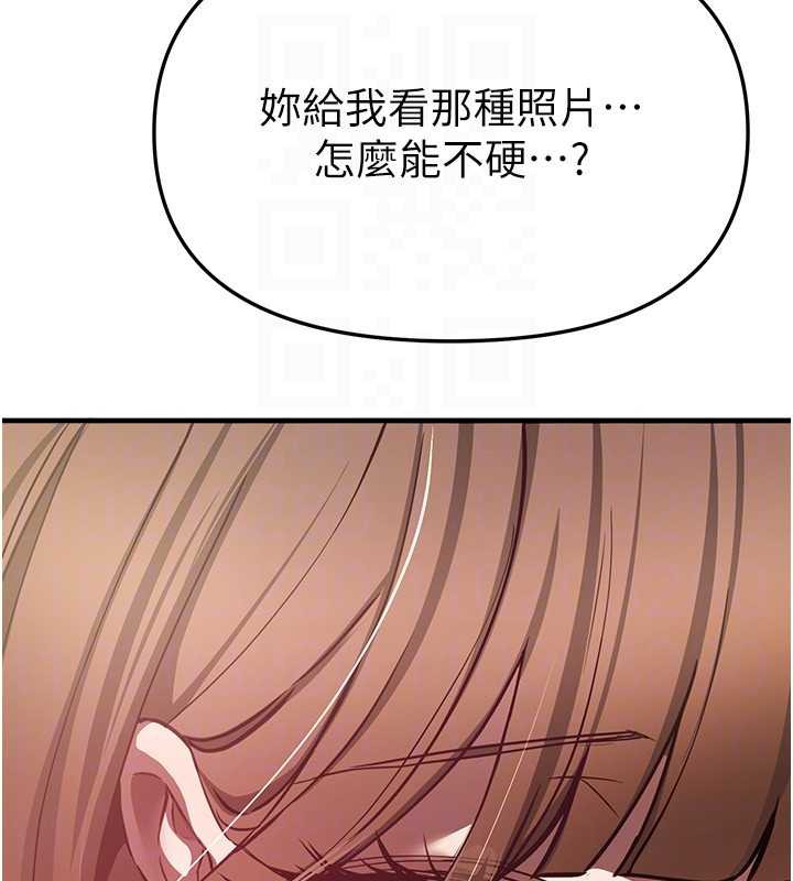 BeautifulDays第56話-邊看我羞恥的模樣邊插入