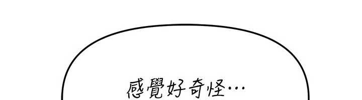 BeautifulDays第56話-邊看我羞恥的模樣邊插入