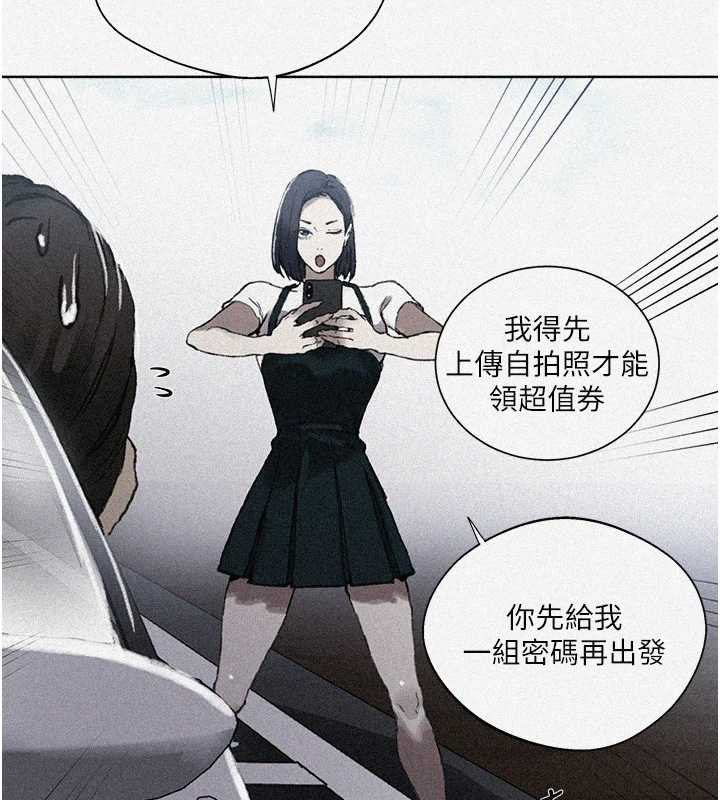 秘密教学第288話-尊重同伴的戰鬥服