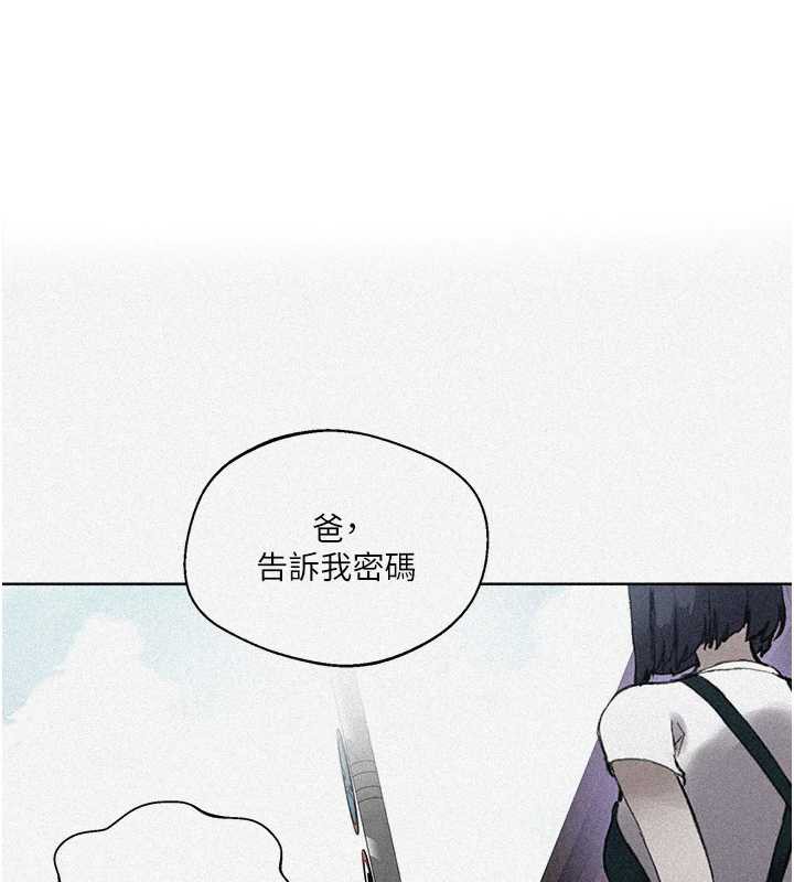 秘密教學第288話-尊重同伴的戰鬥服