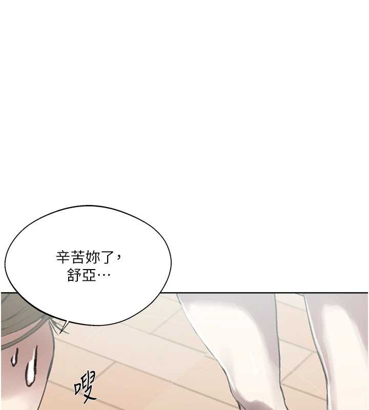 秘密教學第288話-尊重同伴的戰鬥服