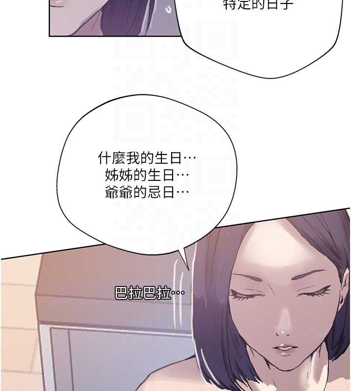 秘密教學第288話-尊重同伴的戰鬥服