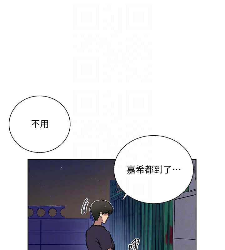 秘密教學第288話-尊重同伴的戰鬥服