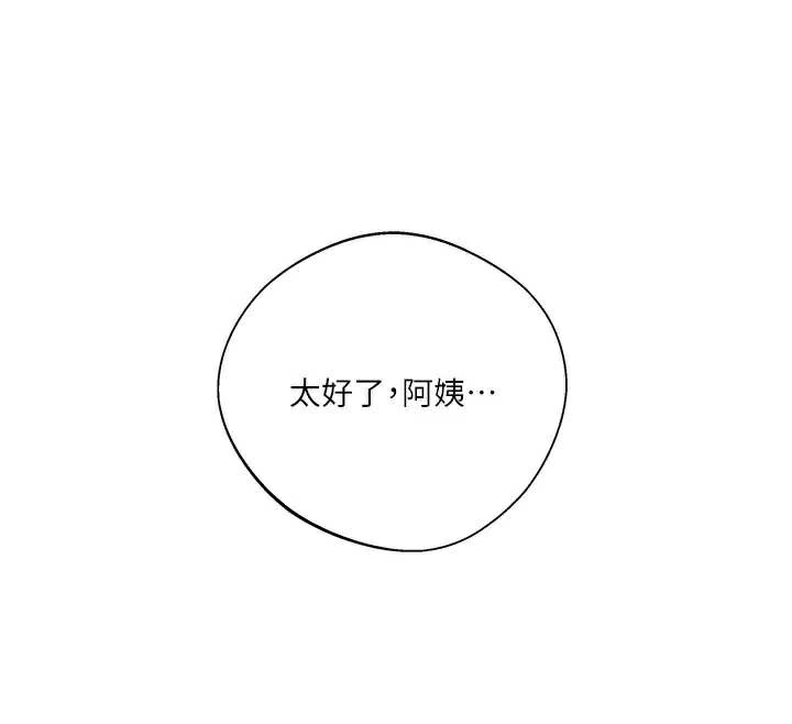 秘密教學第288話-尊重同伴的戰鬥服