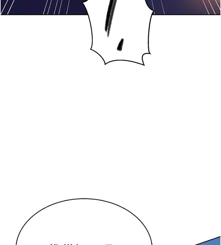 秘密教學第288話-尊重同伴的戰鬥服