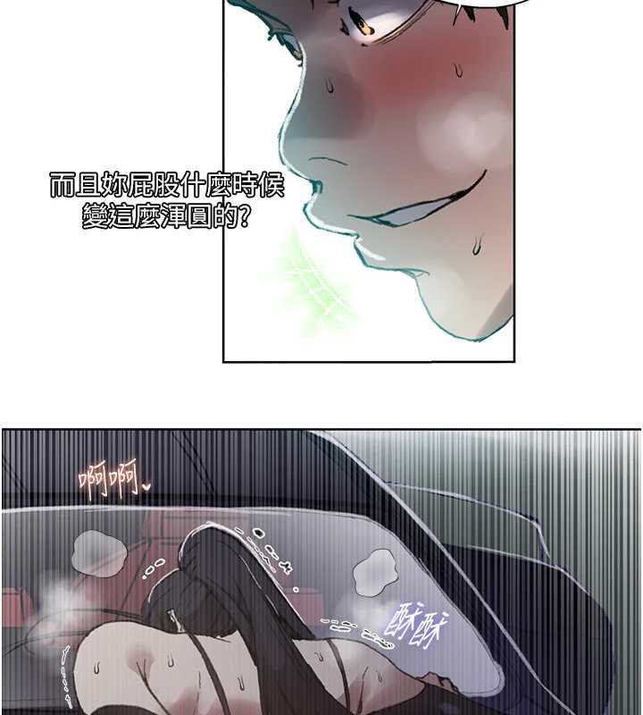 秘密教學第288話-尊重同伴的戰鬥服