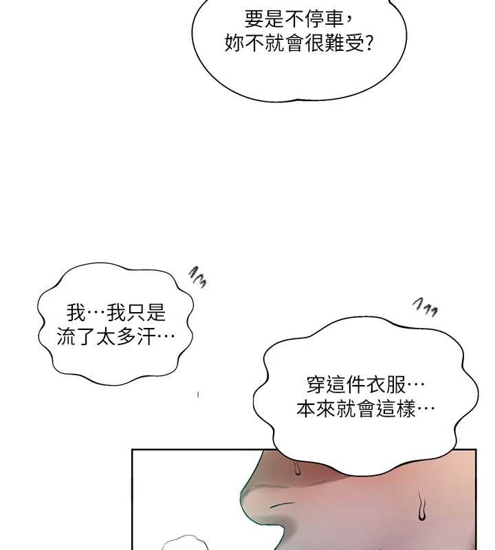秘密教學第288話-尊重同伴的戰鬥服