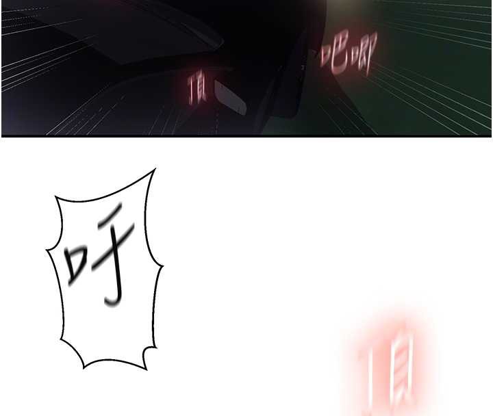 秘密教學第288話-尊重同伴的戰鬥服